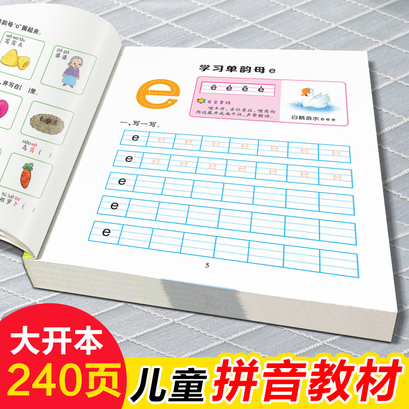 Learning Workbook Preschool - 어린이 병음 교재책 유치원 클래스 병음
