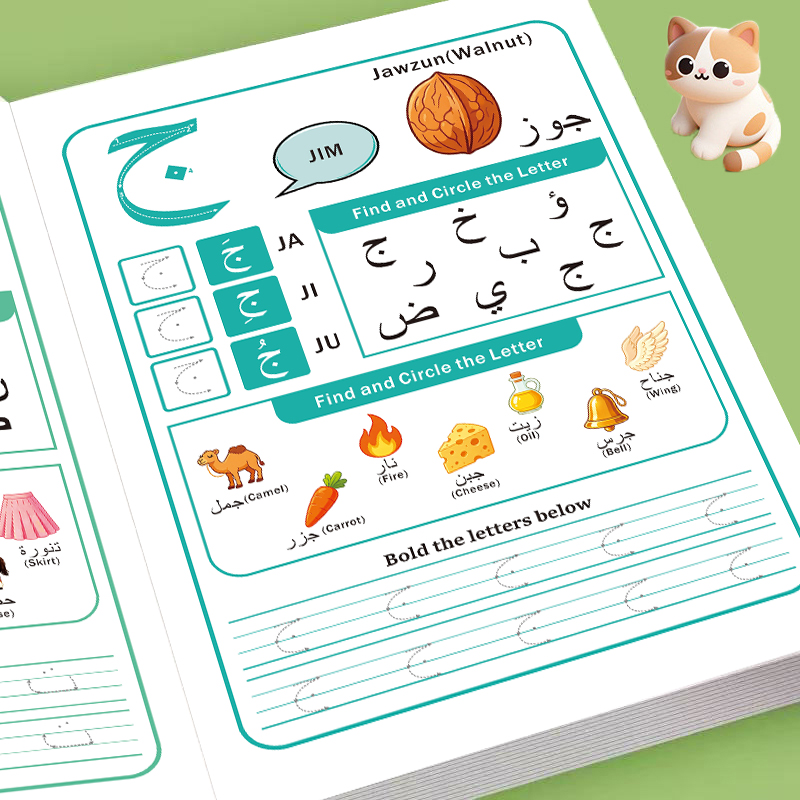 초급 아랍어 알파벳 활동 학습서, 다기능 따라쓰기, 글 - Learning Workbook Preschool 리뷰 및 가격