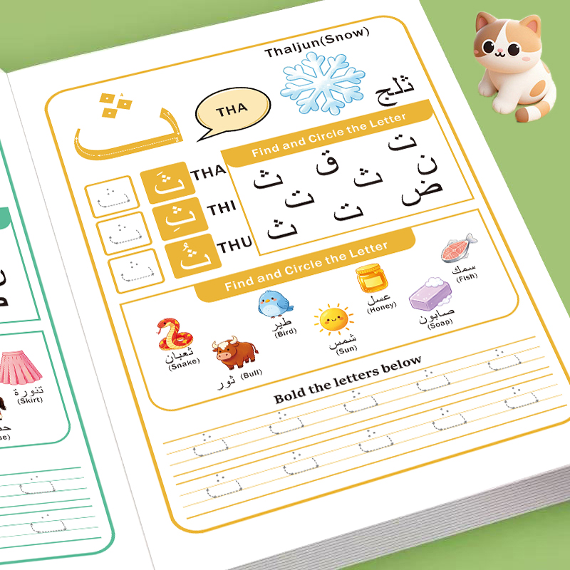 초급 아랍어 알파벳 활동 학습서, 다기능 따라쓰기, 글 - Learning Workbook Preschool 리뷰 및 가격