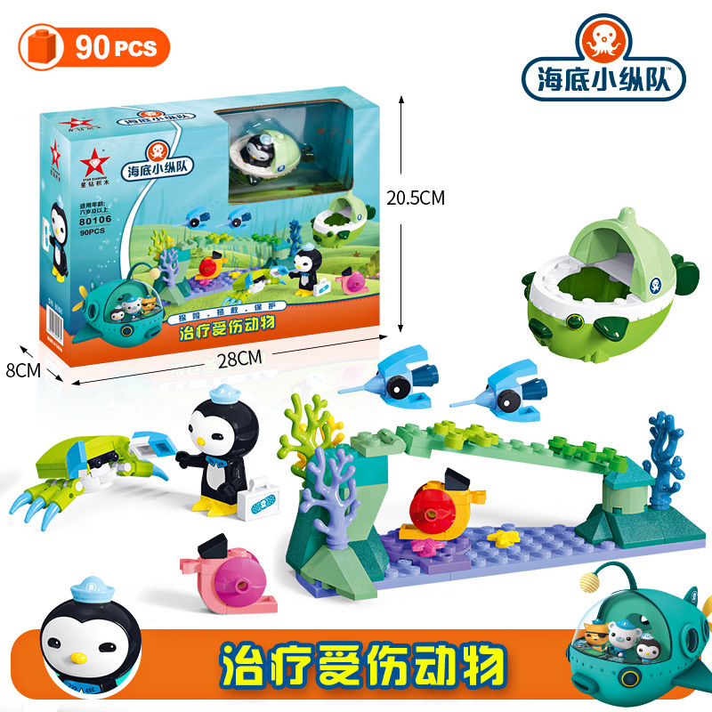 옥토노트 만화 빌딩 블록 DIY 조립 장난감 액션 피규 - Kids Education Movies 리뷰 및 가격