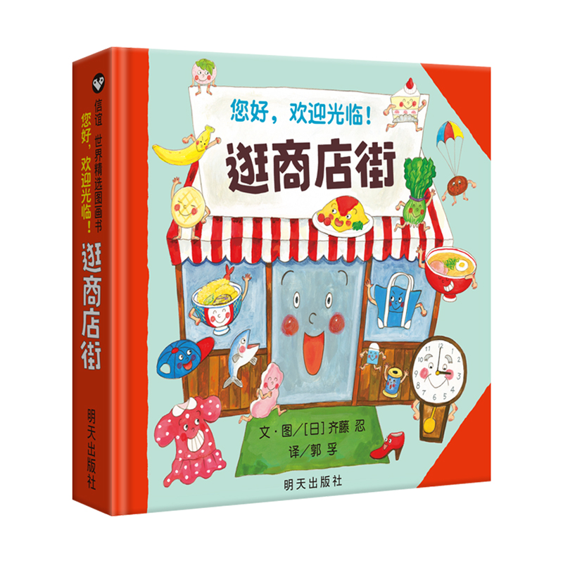안녕하세요, 쇼핑 스트리트에 오신 것을 환영합니다 어린 - Kids Early Education 리뷰 및 가격