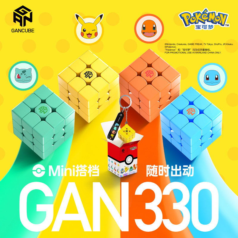 GAN 포켓몬 겐가 3X3 자기 속도 큐브 마그레브 전 - Kids Education Movies 리뷰 및 가격