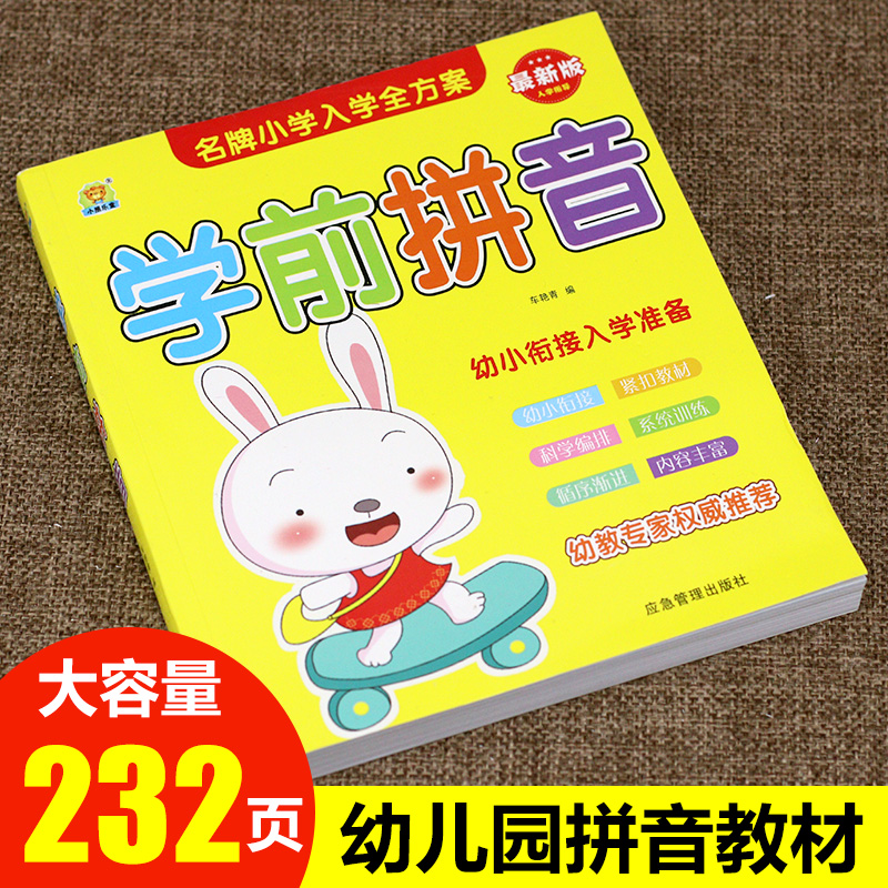 어린이 병음 교재책 유치원 클래스 병음 책 어린이를 위 - Learning Workbook Preschool 리뷰 및 가격